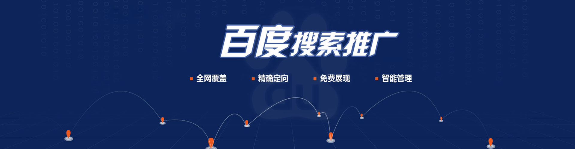 太仓竞价代运营